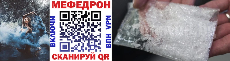 Купить Малмыж Мефедрон мука