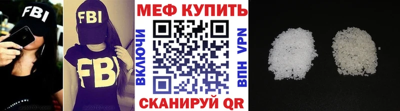 Меф мяу мяу  Малмыж