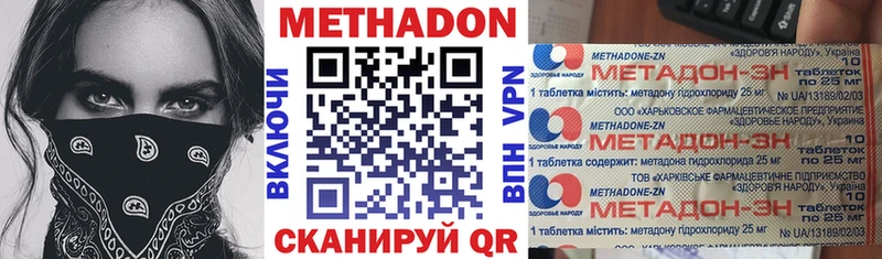 Метадон мёд  Купить где  Малмыж 