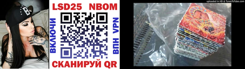 Марки NBOMe 1,8мг  Купить где  Малмыж 
